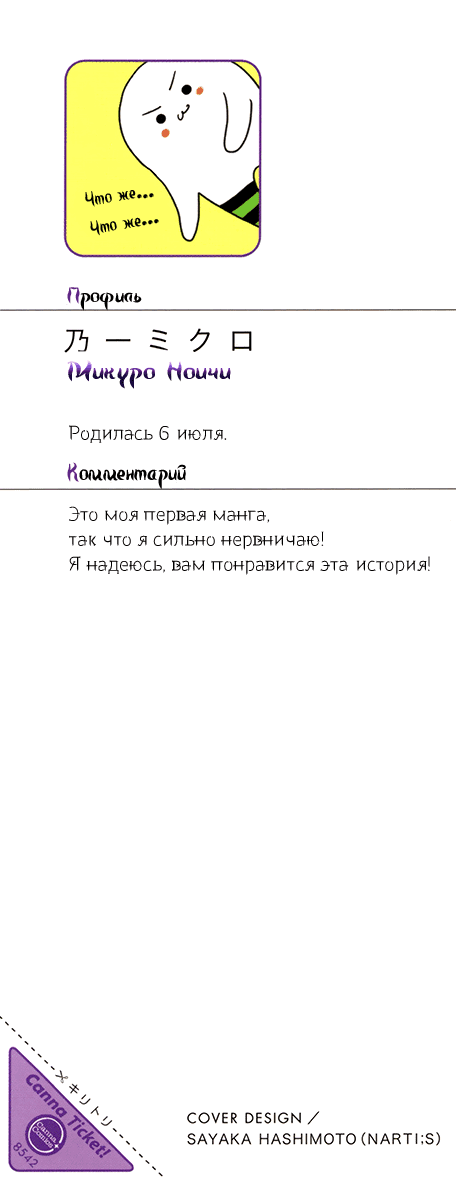 Манга Брат под прикрытием - Глава 1 Страница 3