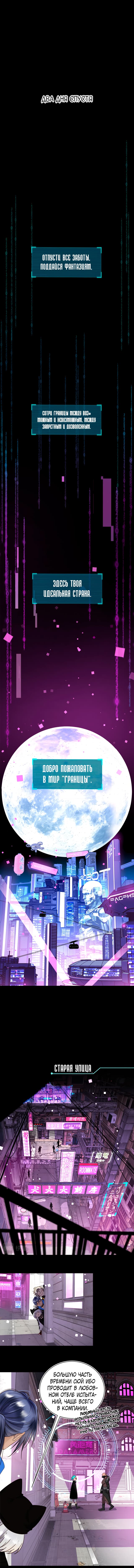 Манга Власть и помеха - Глава 4 Страница 4