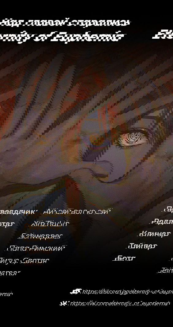 Манга Выпускной-D - Глава 49 Страница 8