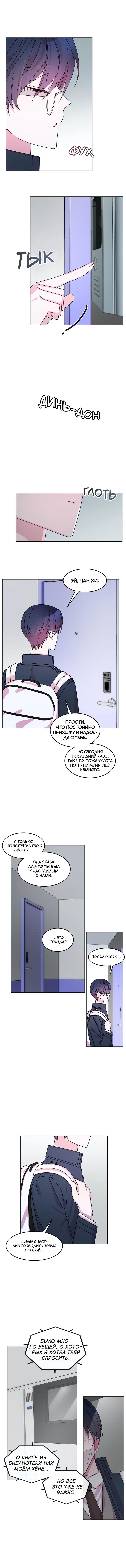 Манга Выпускной-D - Глава 42 Страница 7
