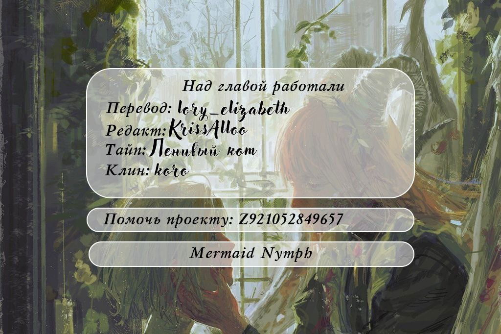Манга Выпускной-D - Глава 37 Страница 9