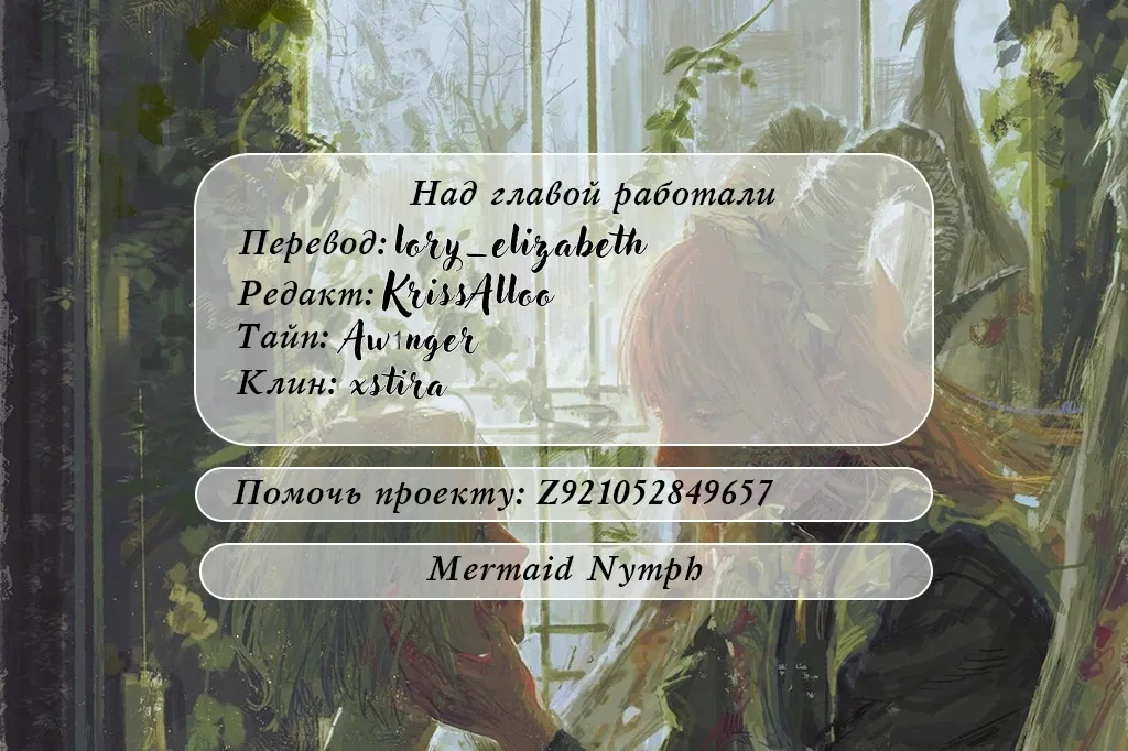 Манга Выпускной-D - Глава 33 Страница 8
