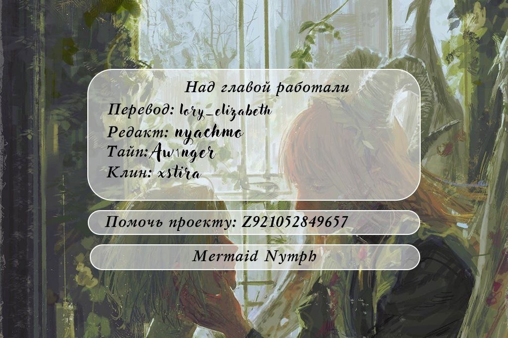 Манга Выпускной-D - Глава 32 Страница 8