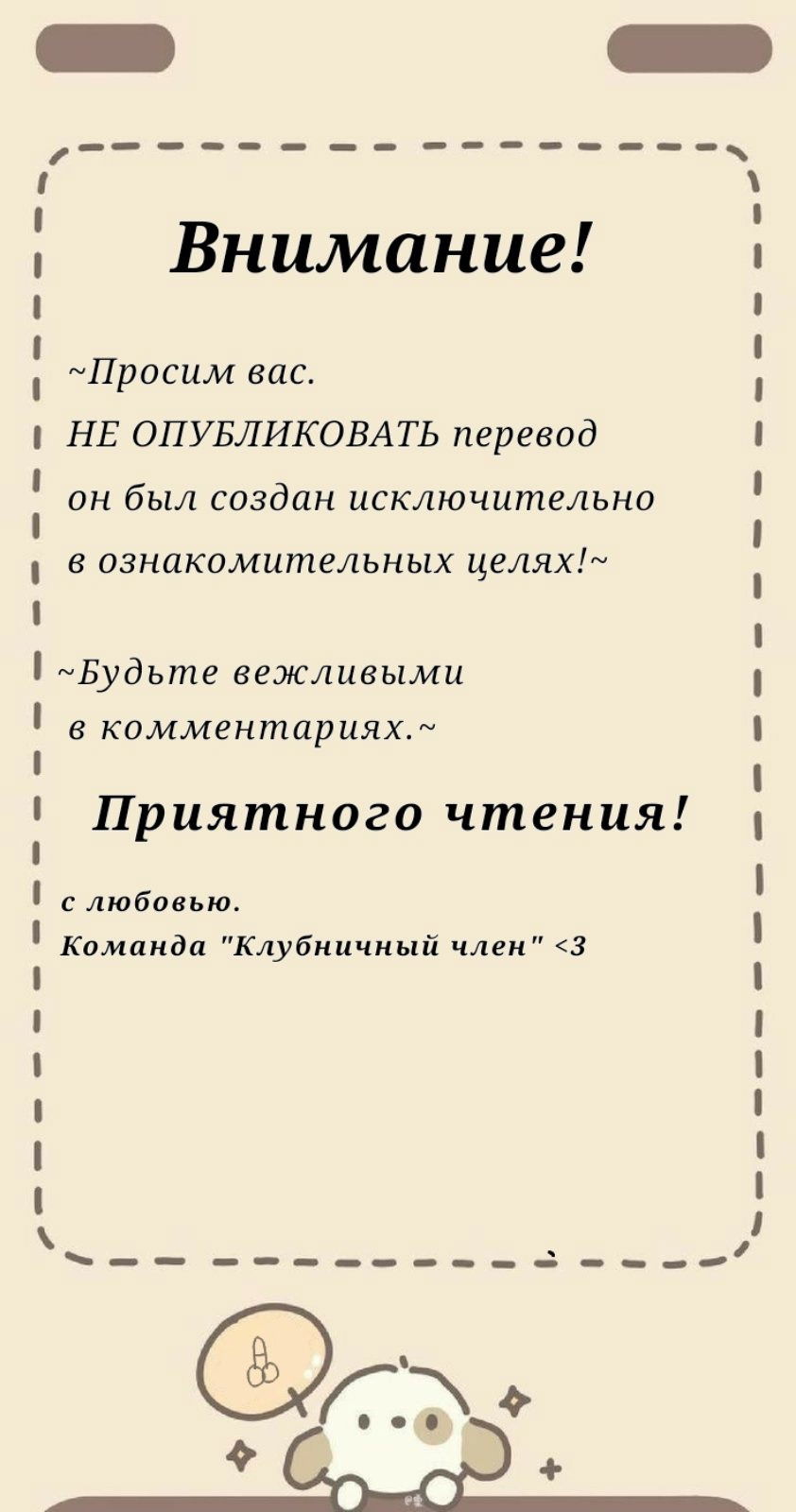 Манга Выпускной-D - Глава 20 Страница 1