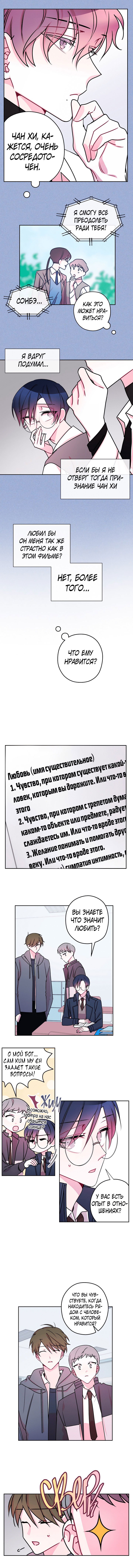 Манга Выпускной-D - Глава 12 Страница 3
