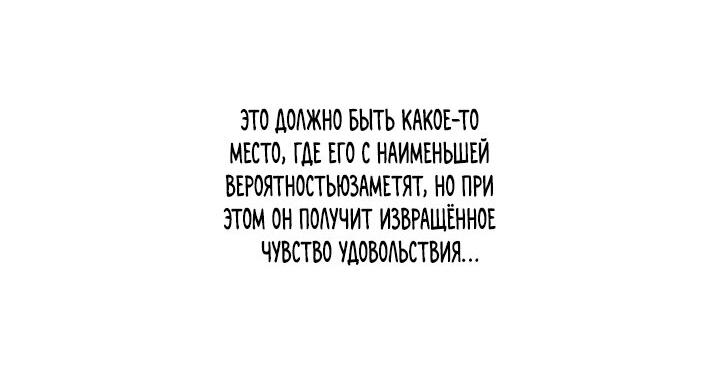 Манга Повторная встреча - Глава 15 Страница 43