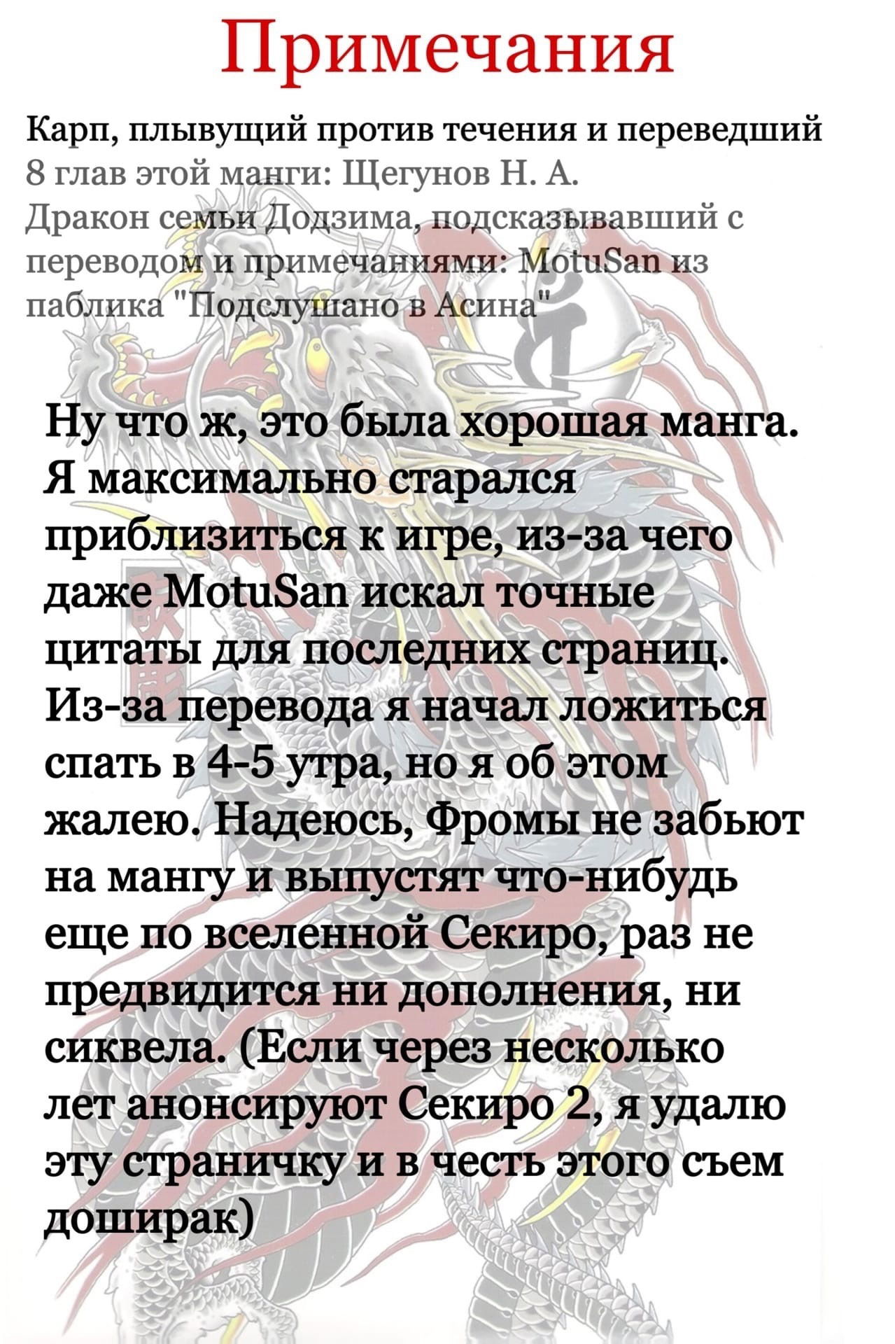 Манга Сэкиро: Ханбэй Бессмертный - Глава 8 Страница 24