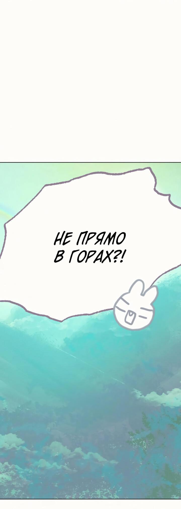 Манга Молодой дракон и кролик-божество - Глава 10 Страница 7