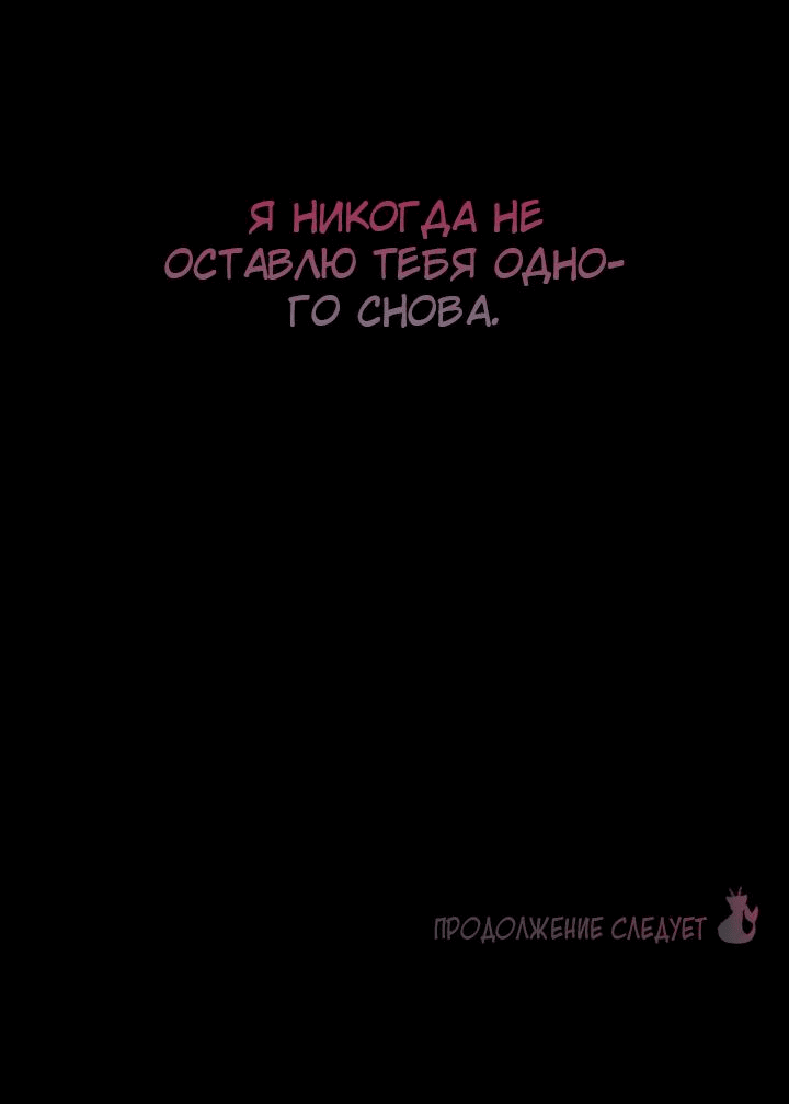 Манга Молодой дракон и кролик-божество - Глава 13 Страница 54