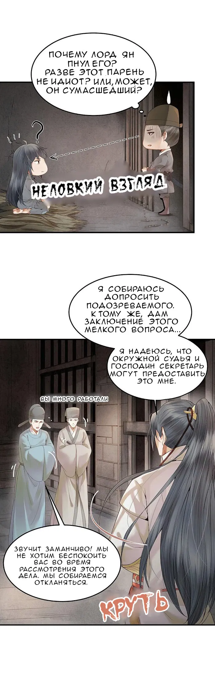 Манга Из всех вариантов перерождения, почему я пленник? - Глава 2 Страница 3
