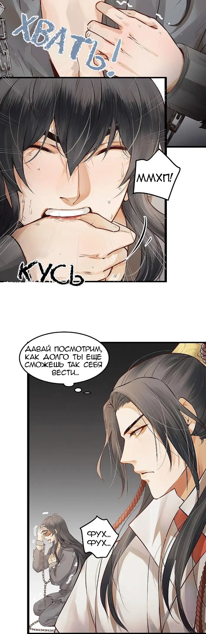 Манга Из всех вариантов перерождения, почему я пленник? - Глава 2 Страница 18