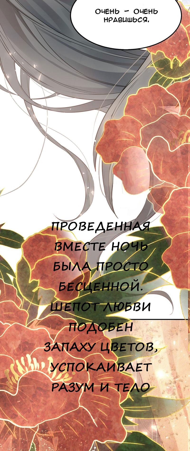 Манга Из всех вариантов перерождения, почему я пленник? - Глава 45 Страница 38