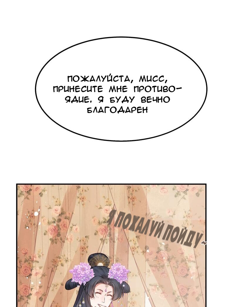 Манга Из всех вариантов перерождения, почему я пленник? - Глава 45 Страница 18