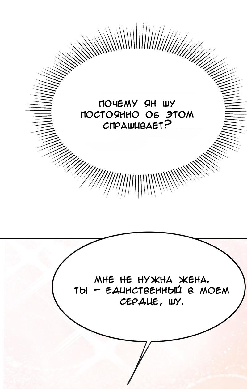 Манга Из всех вариантов перерождения, почему я пленник? - Глава 47 Страница 15