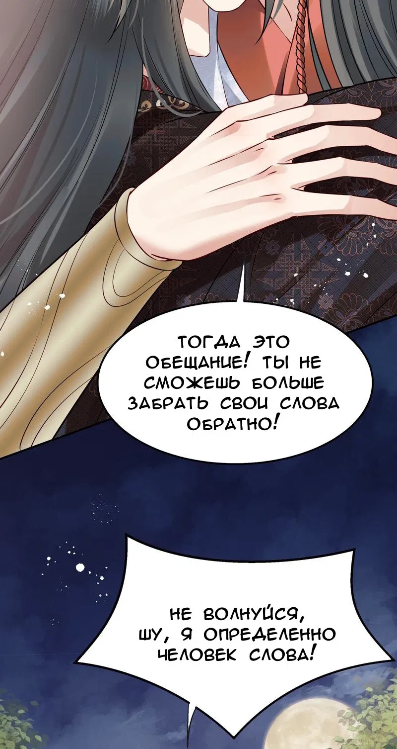 Манга Из всех вариантов перерождения, почему я пленник? - Глава 47 Страница 18