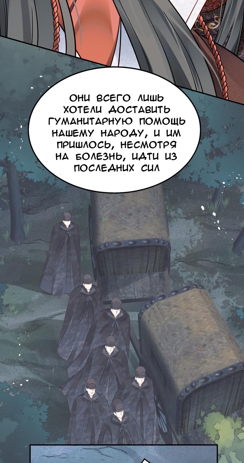 Манга Из всех вариантов перерождения, почему я пленник? - Глава 48 Страница 41