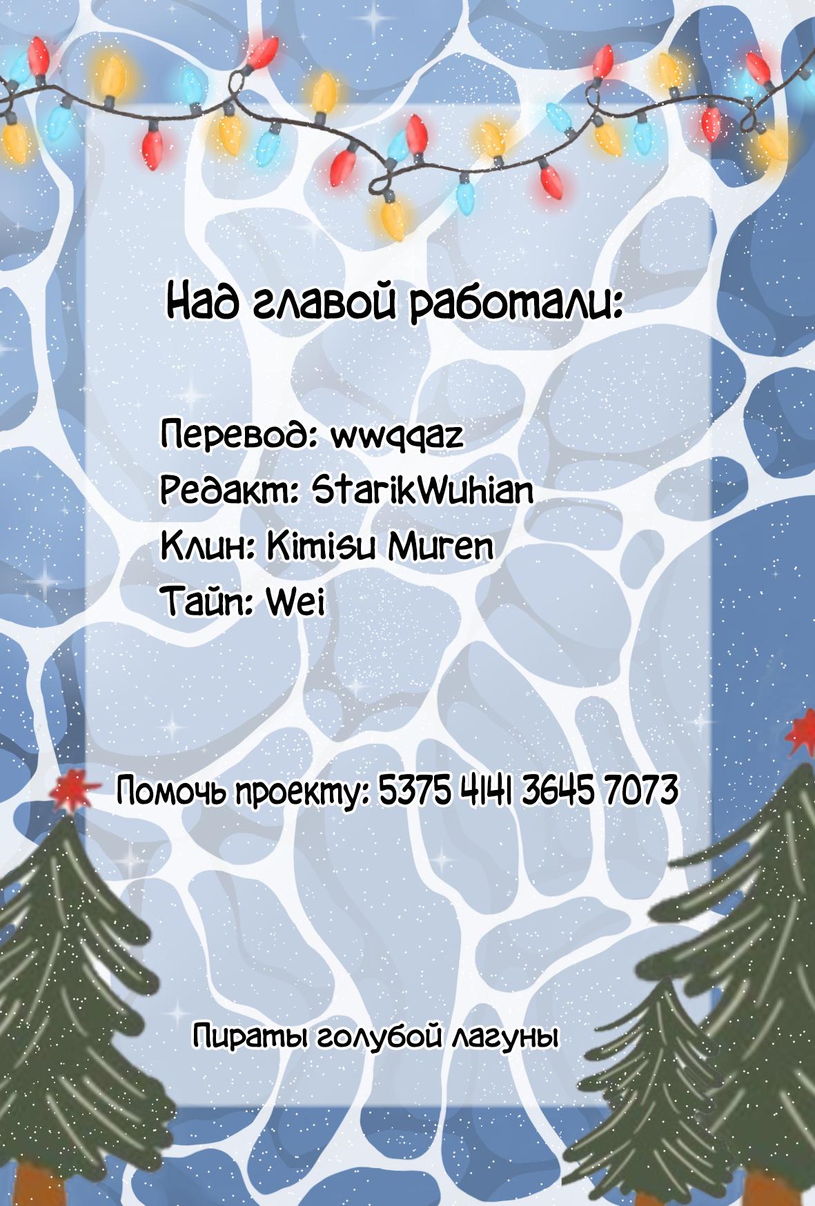 Манга Я подозреваю, что нравлюсь системе - Глава 13 Страница 3