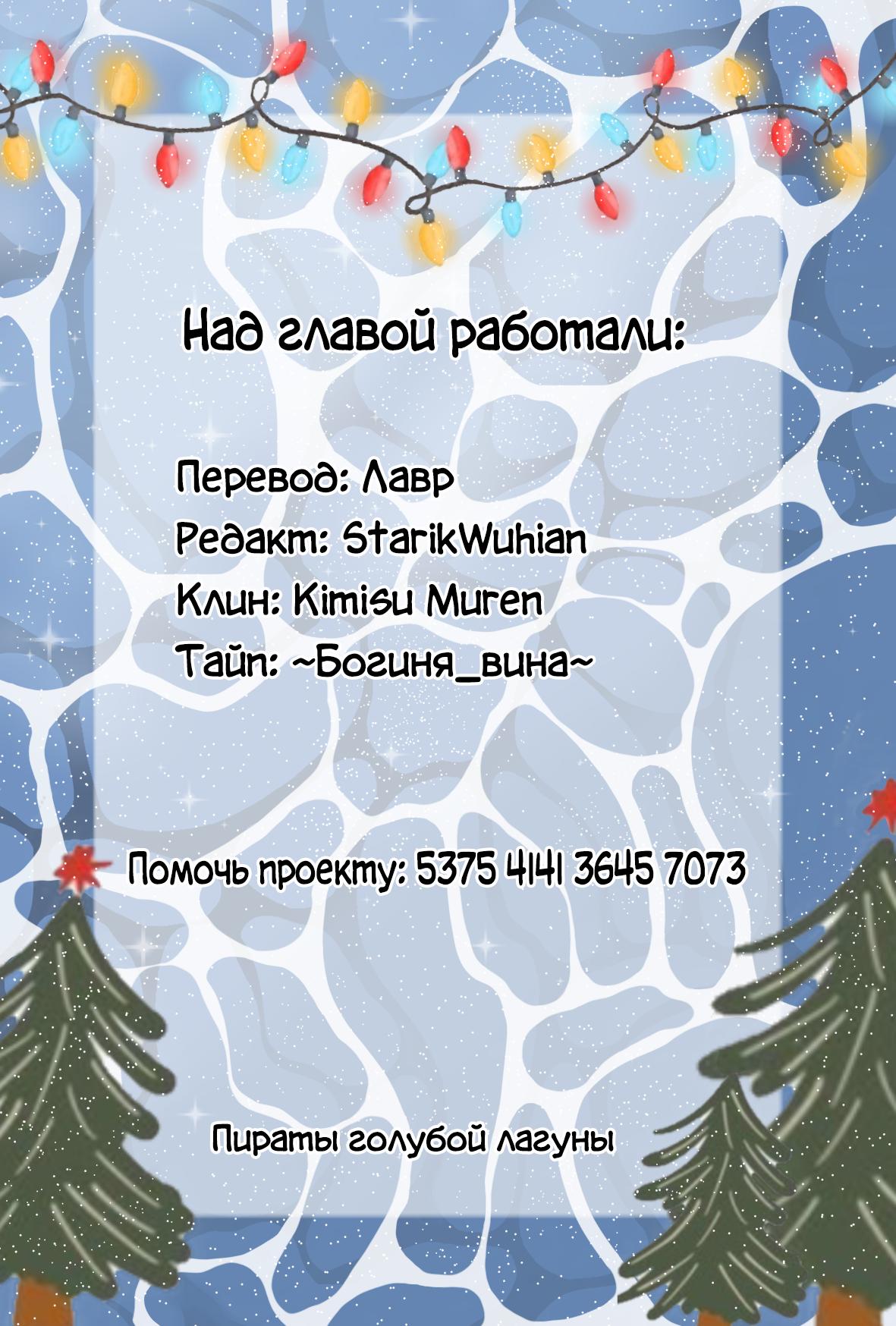 Манга Я подозреваю, что нравлюсь системе - Глава 12 Страница 2