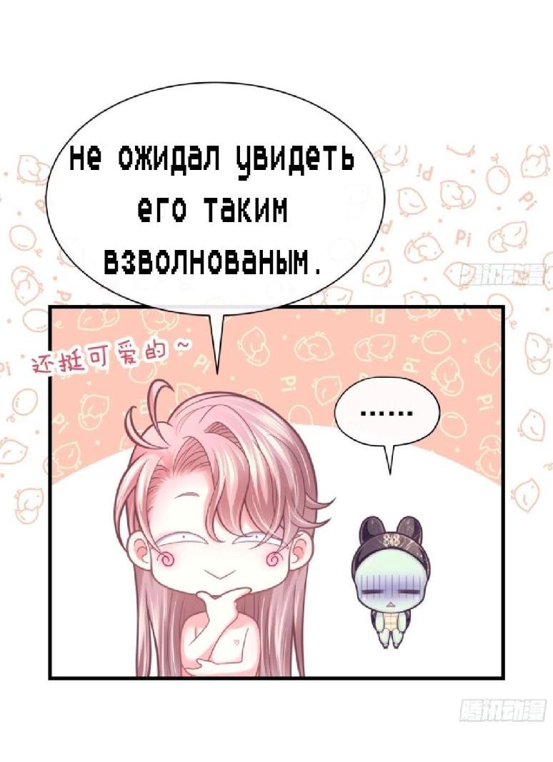 Манга Я подозреваю, что нравлюсь системе - Глава 30 Страница 24
