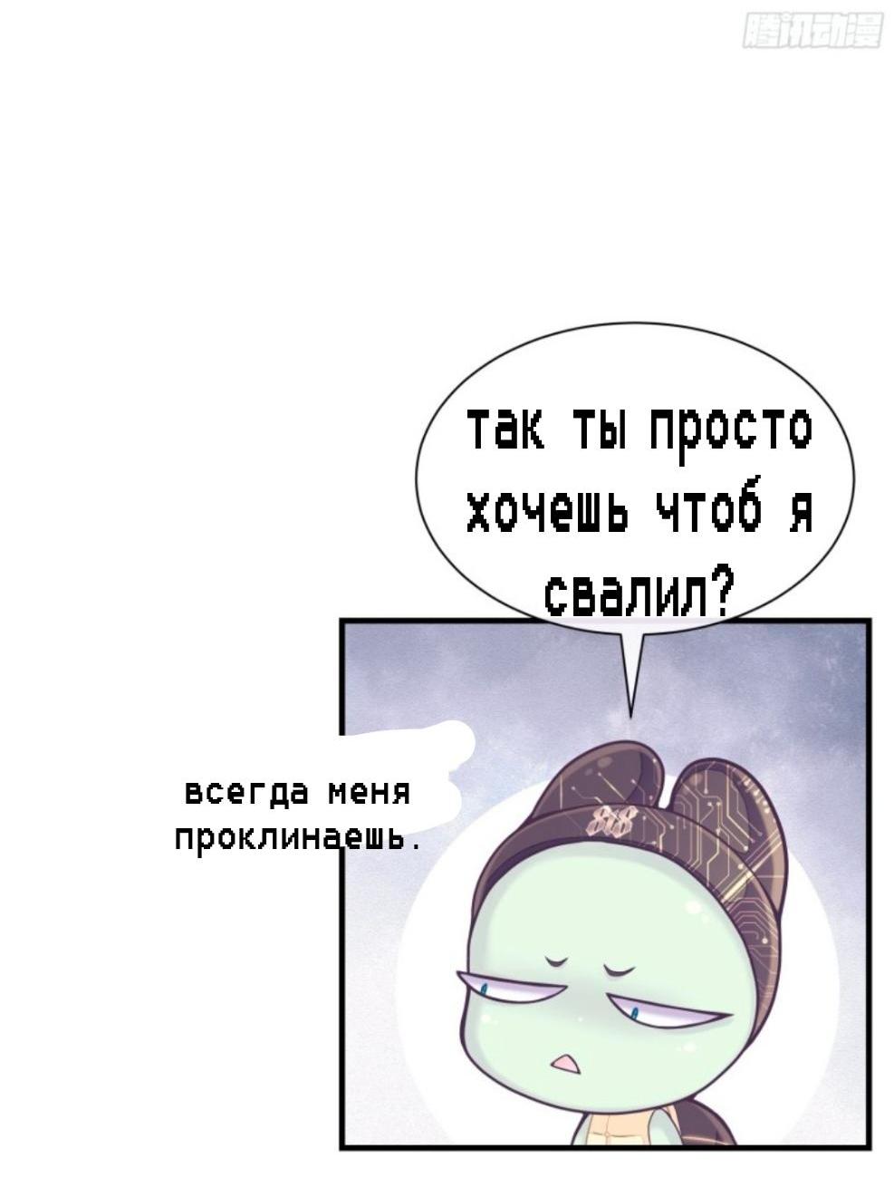 Манга Я подозреваю, что нравлюсь системе - Глава 30 Страница 6