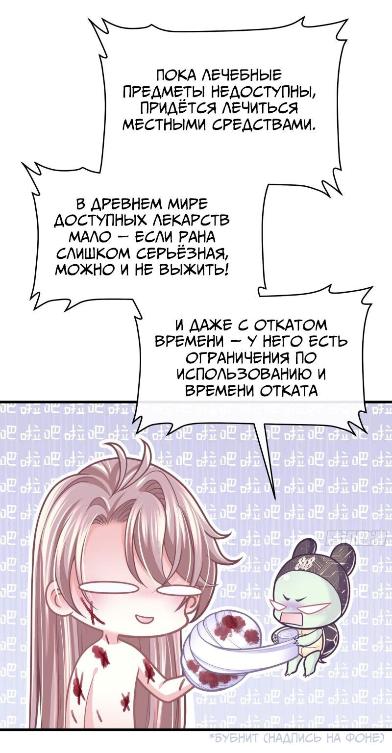 Манга Я подозреваю, что нравлюсь системе - Глава 50 Страница 36