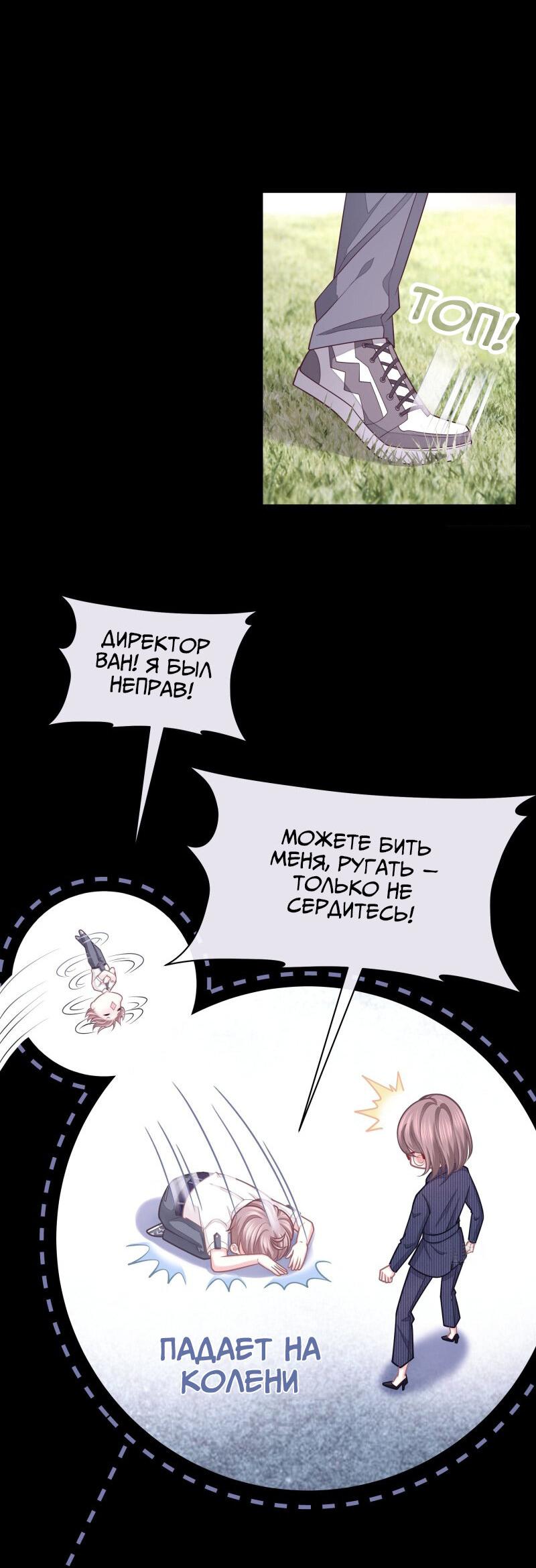 Манга Я подозреваю, что нравлюсь системе - Глава 51 Страница 14