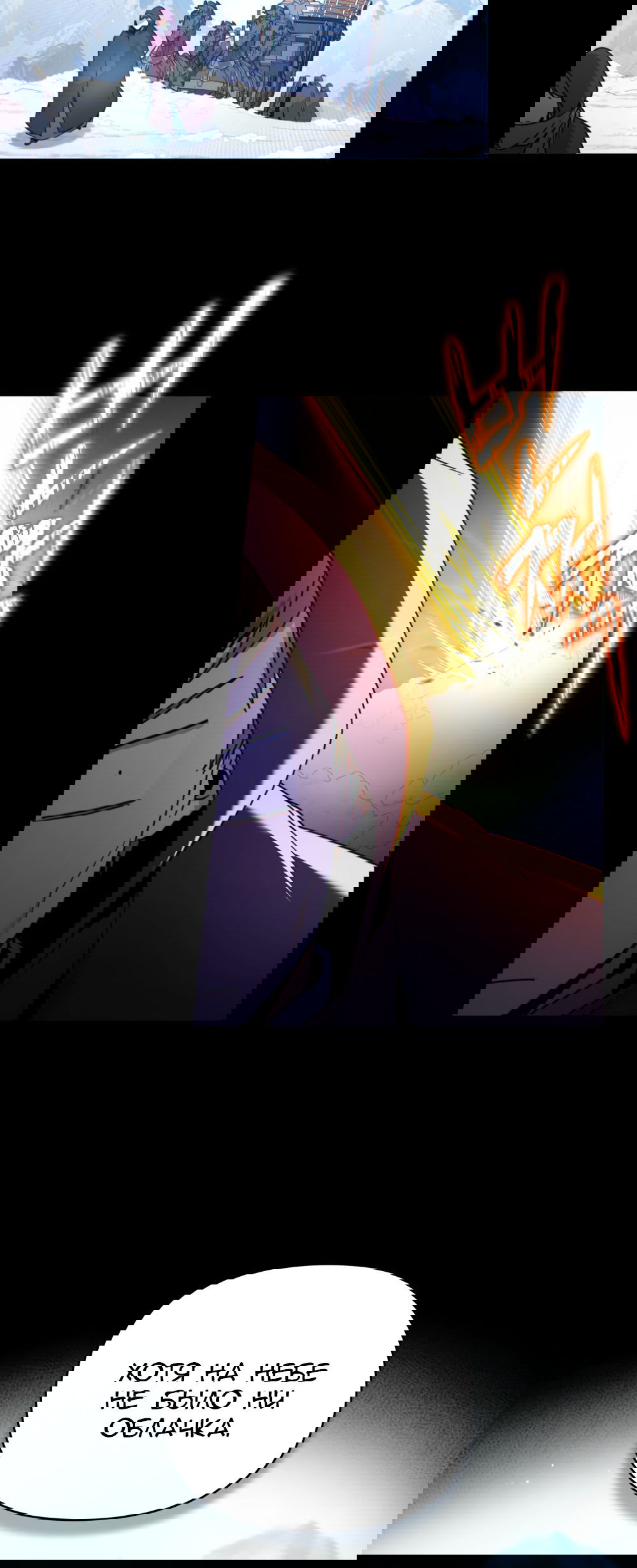 Манга Покажи свою статистику! - Глава 22 Страница 16