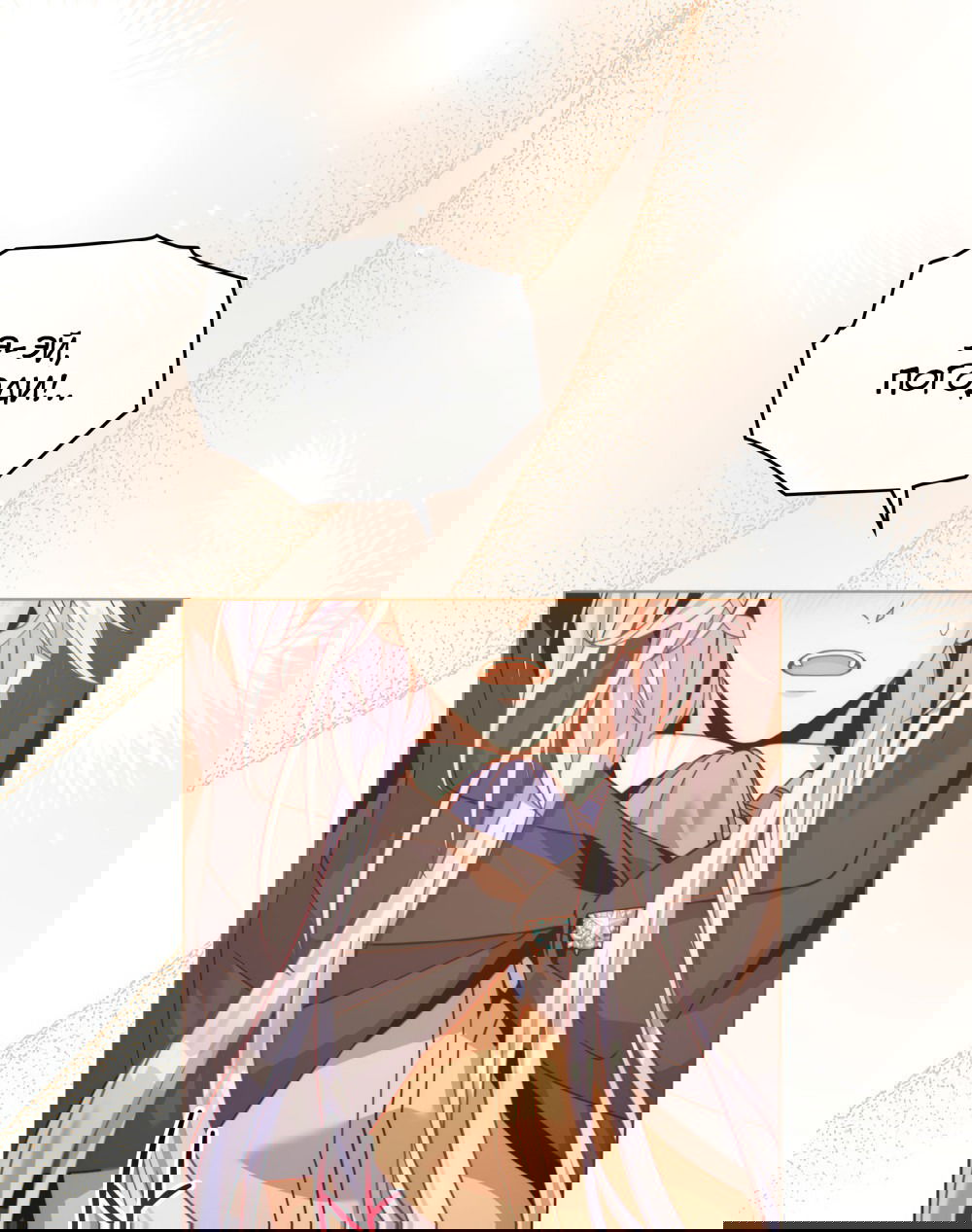 Манга Покажи свою статистику! - Глава 22 Страница 53