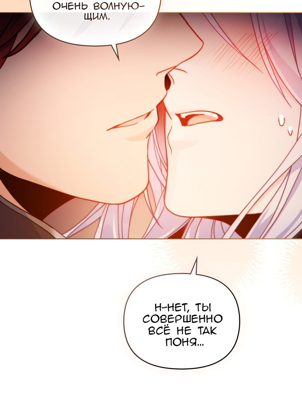 Манга Покажи свою статистику! - Глава 22 Страница 49