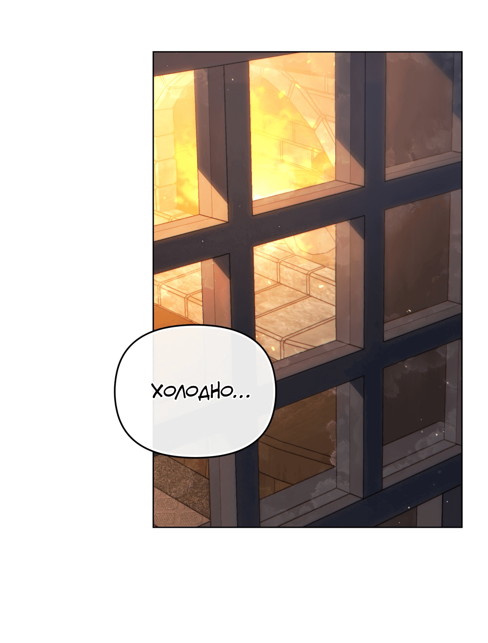 Манга Покажи свою статистику! - Глава 22 Страница 25