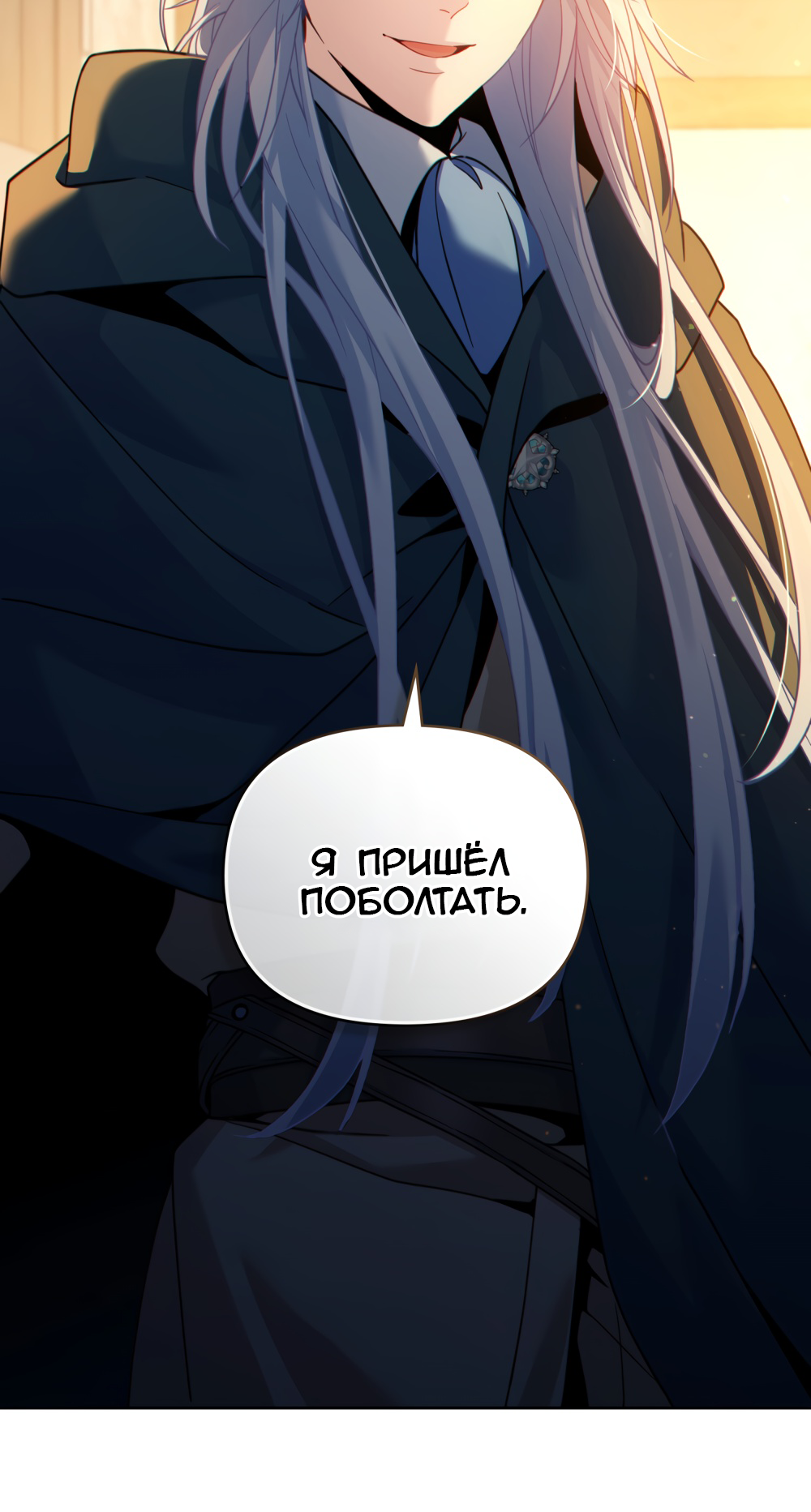 Манга Покажи свою статистику! - Глава 22 Страница 3