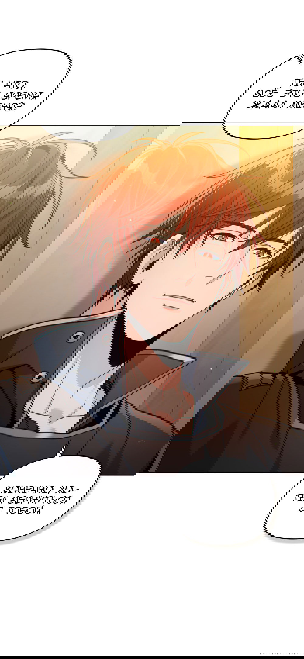 Манга Покажи свою статистику! - Глава 22 Страница 21