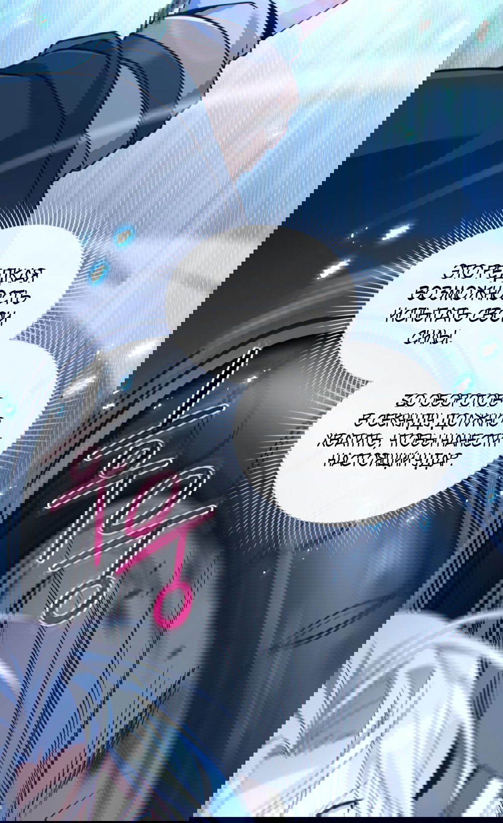 Манга Покажи свою статистику! - Глава 22 Страница 39