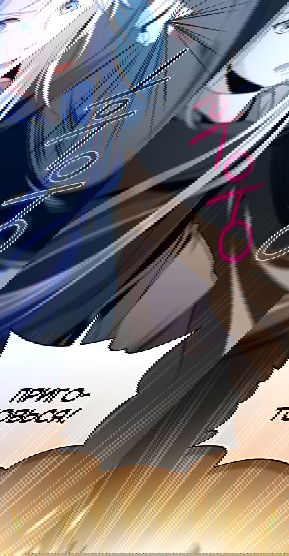 Манга Покажи свою статистику! - Глава 22 Страница 40