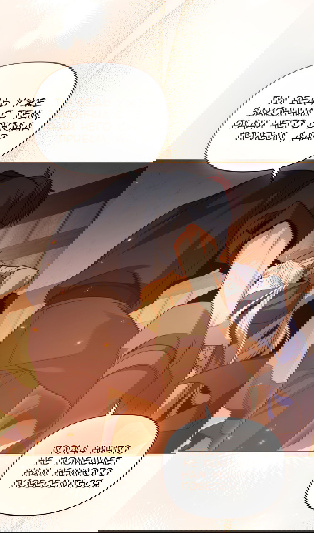 Манга Покажи свою статистику! - Глава 22 Страница 52