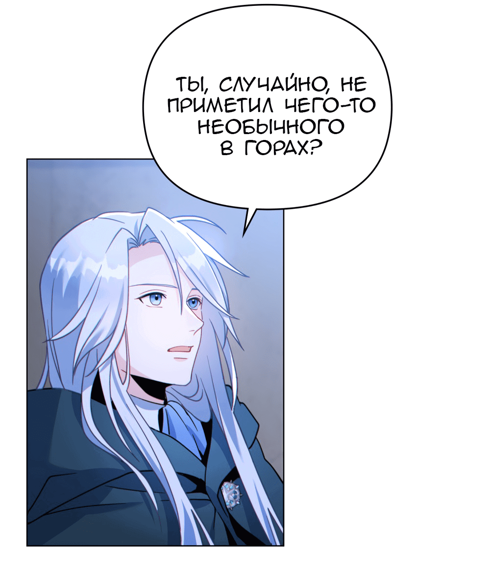 Манга Покажи свою статистику! - Глава 22 Страница 10