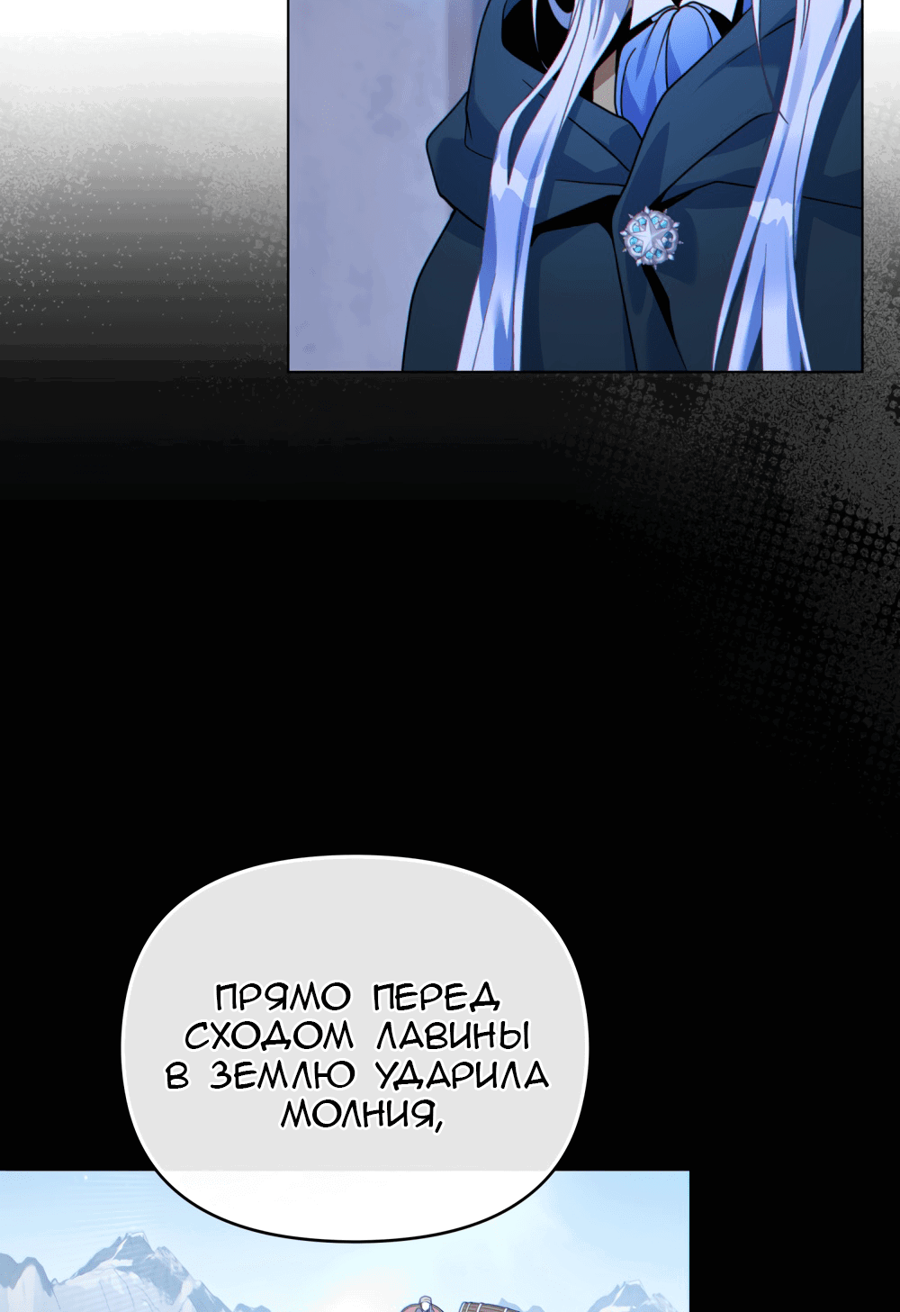 Манга Покажи свою статистику! - Глава 22 Страница 15