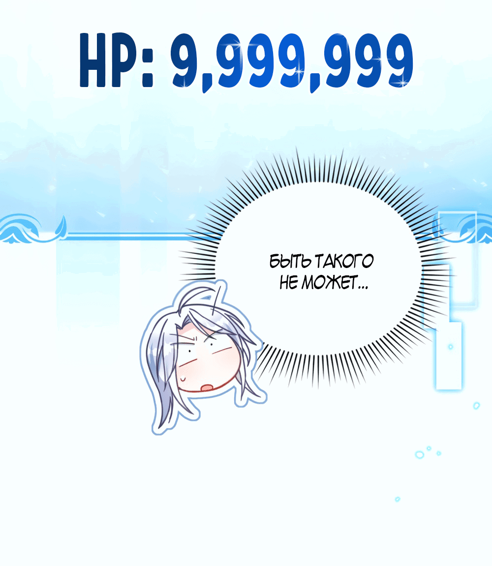 Манга Покажи свою статистику! - Глава 22 Страница 35