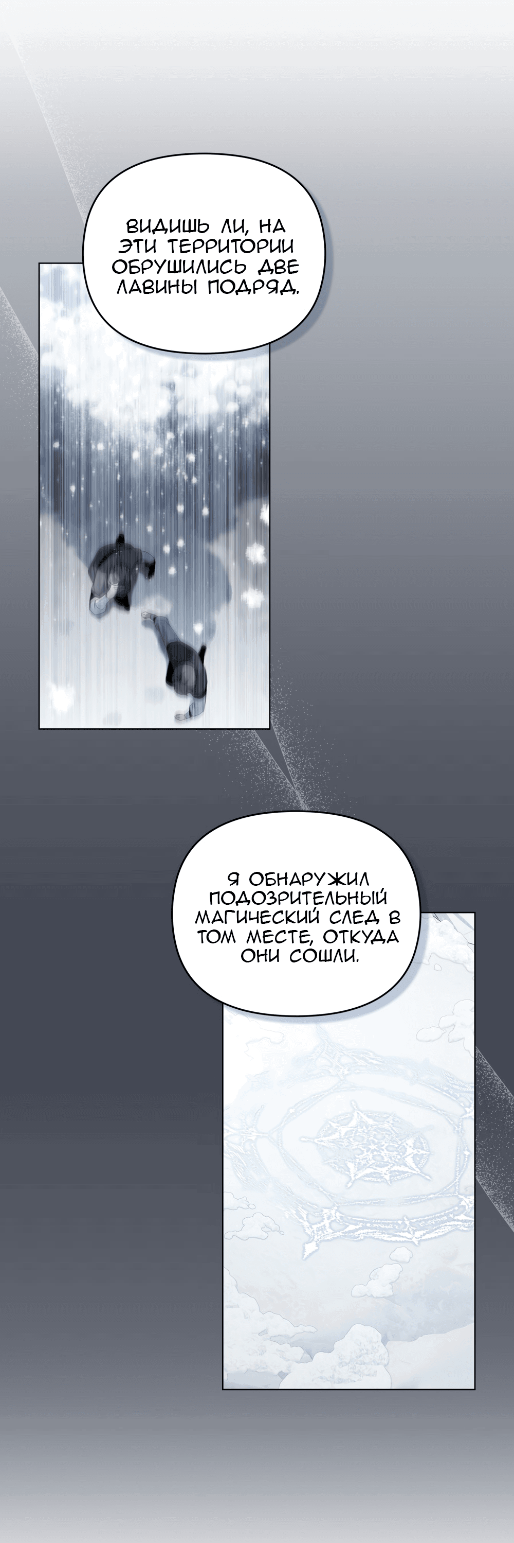 Манга Покажи свою статистику! - Глава 22 Страница 12