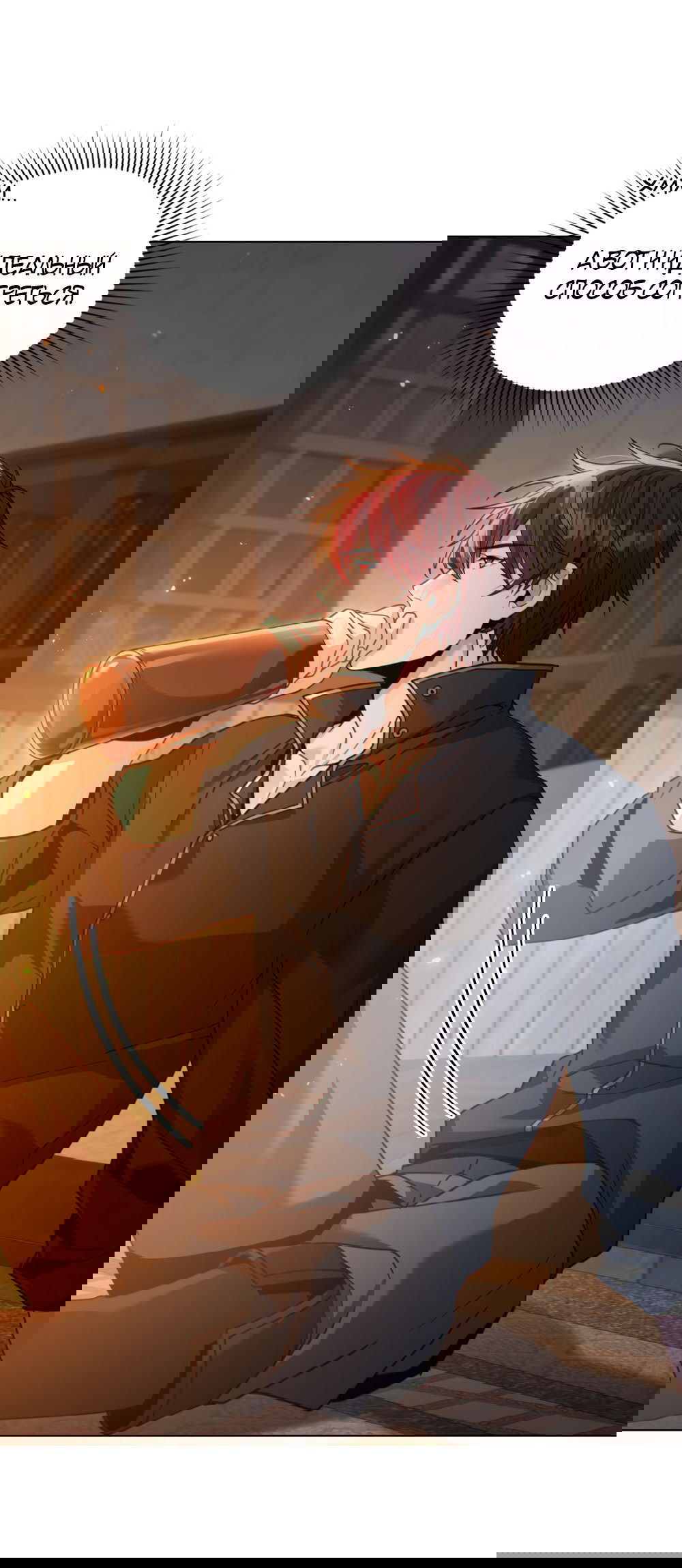 Манга Покажи свою статистику! - Глава 22 Страница 28