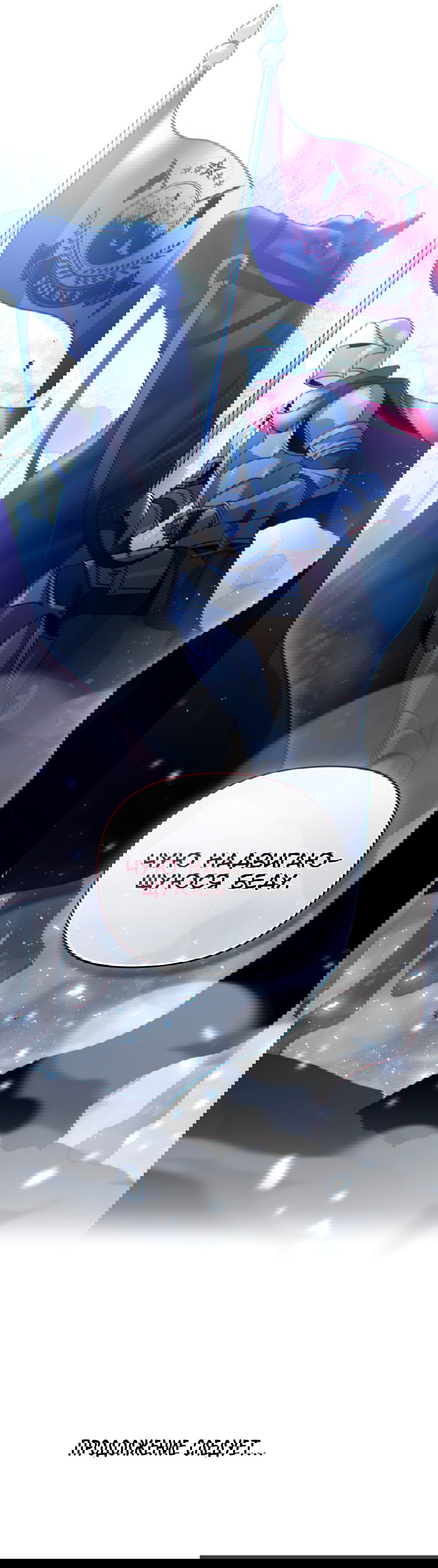 Манга Покажи свою статистику! - Глава 22 Страница 66