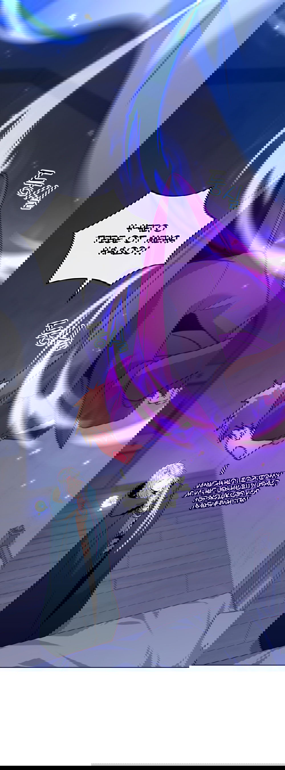 Манга Покажи свою статистику! - Глава 22 Страница 9