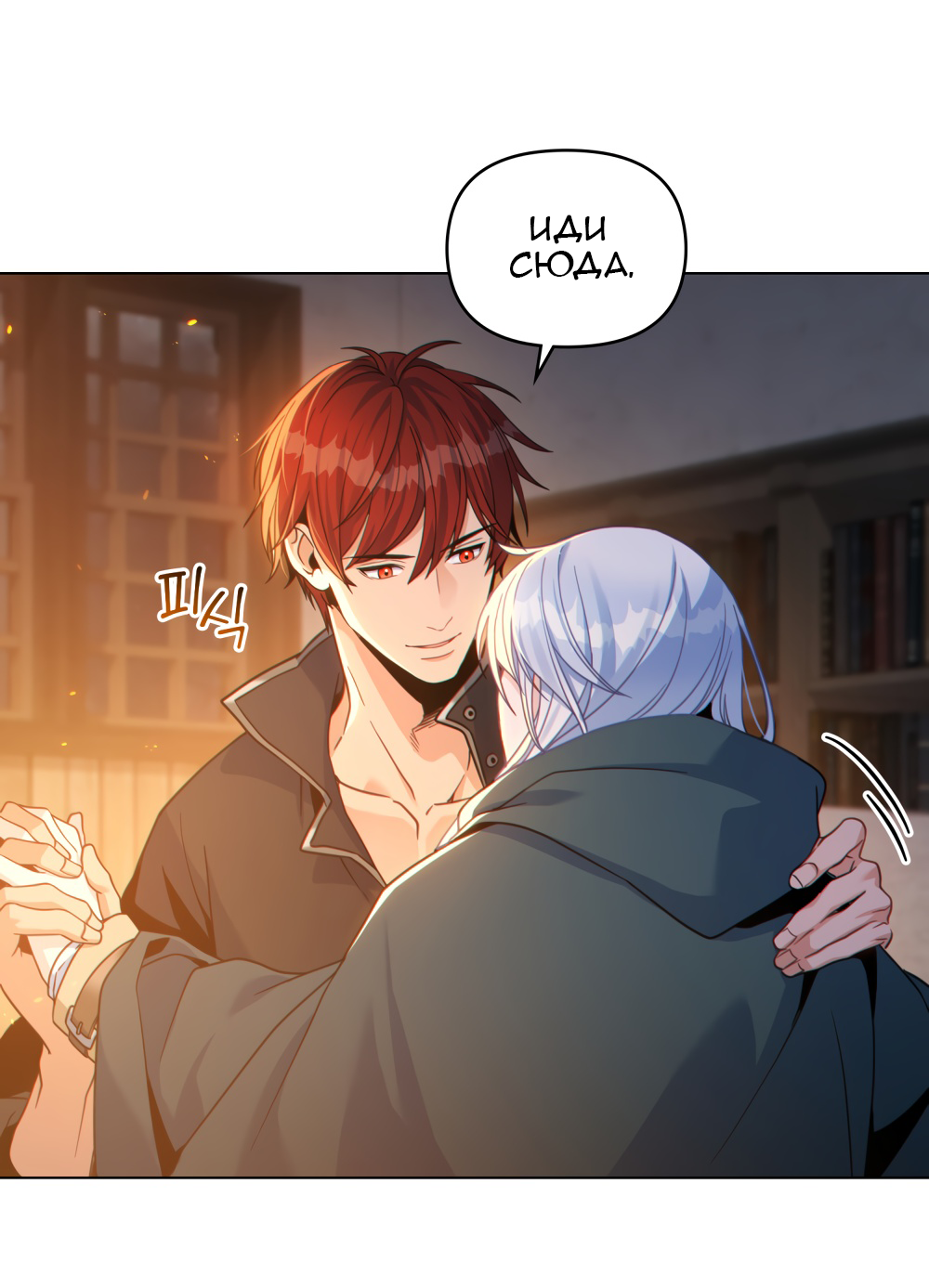 Манга Покажи свою статистику! - Глава 22 Страница 30