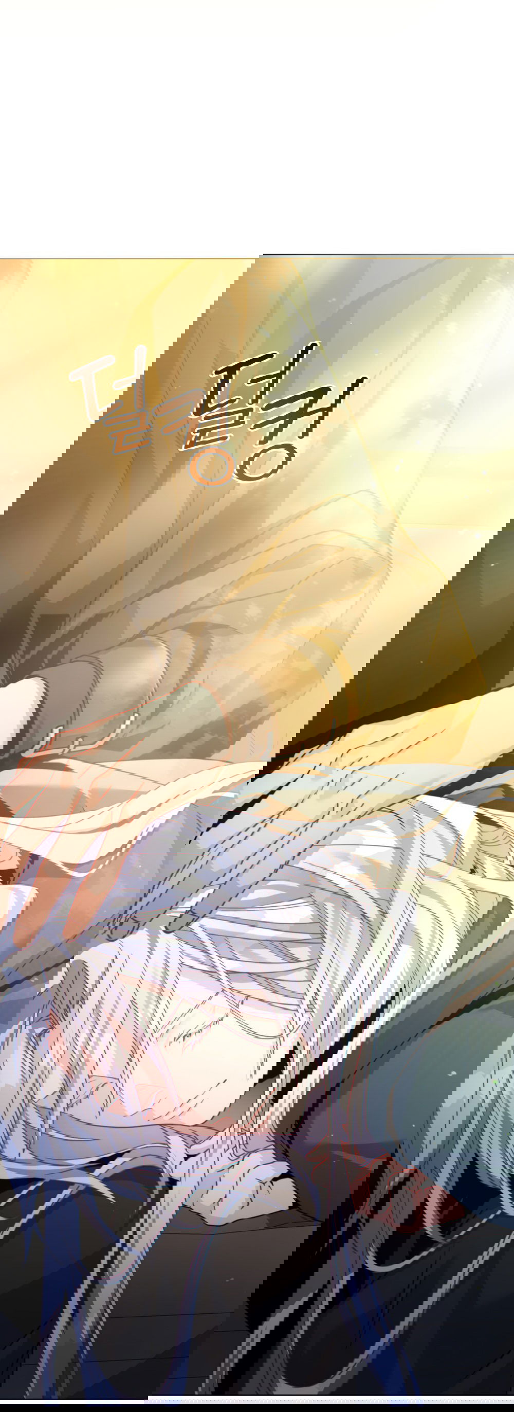 Манга Покажи свою статистику! - Глава 22 Страница 55