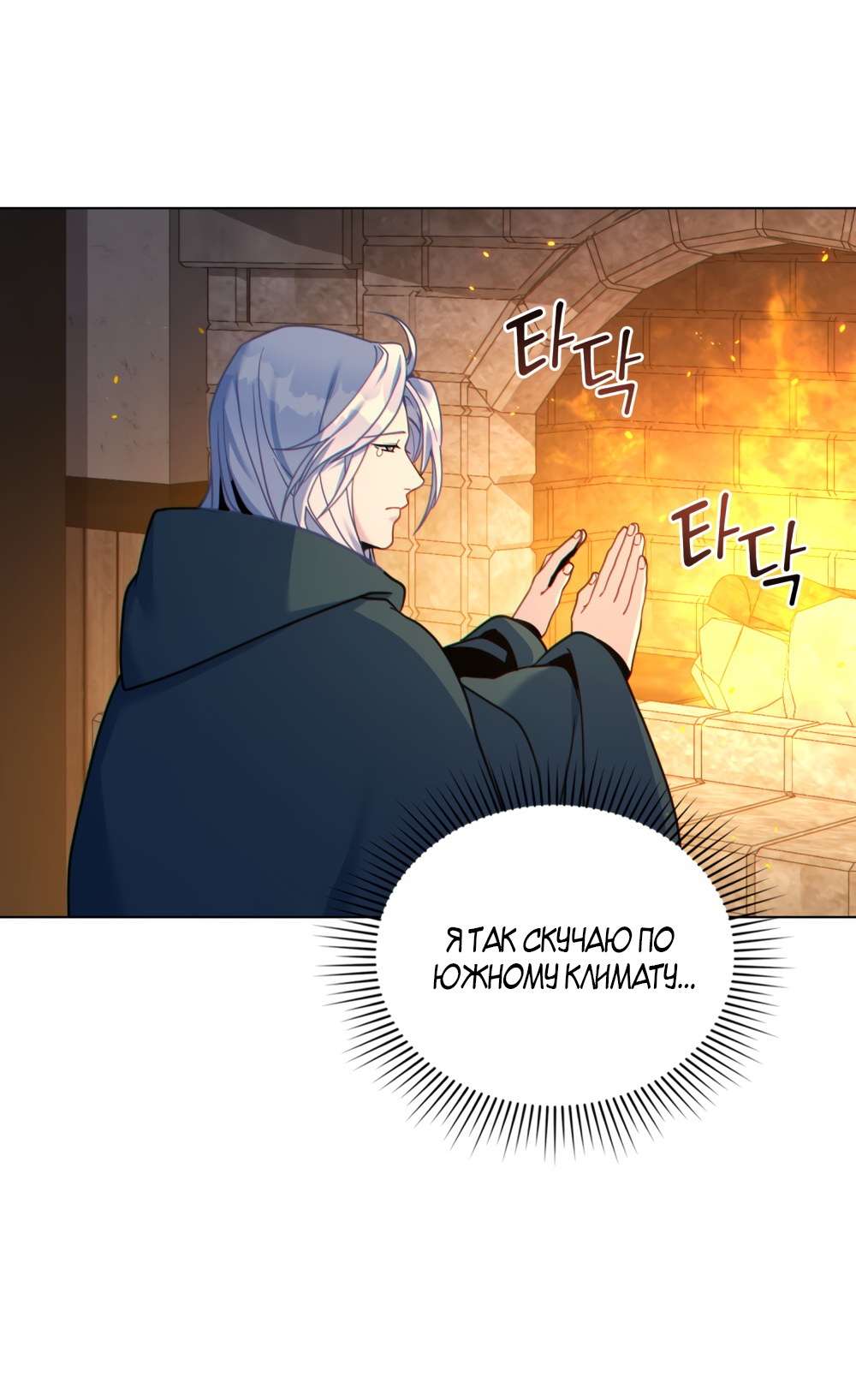 Манга Покажи свою статистику! - Глава 22 Страница 26