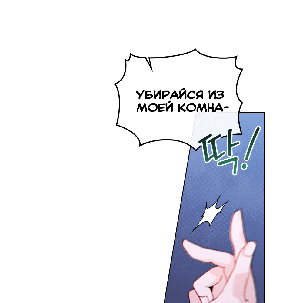 Манга Покажи свою статистику! - Глава 22 Страница 7