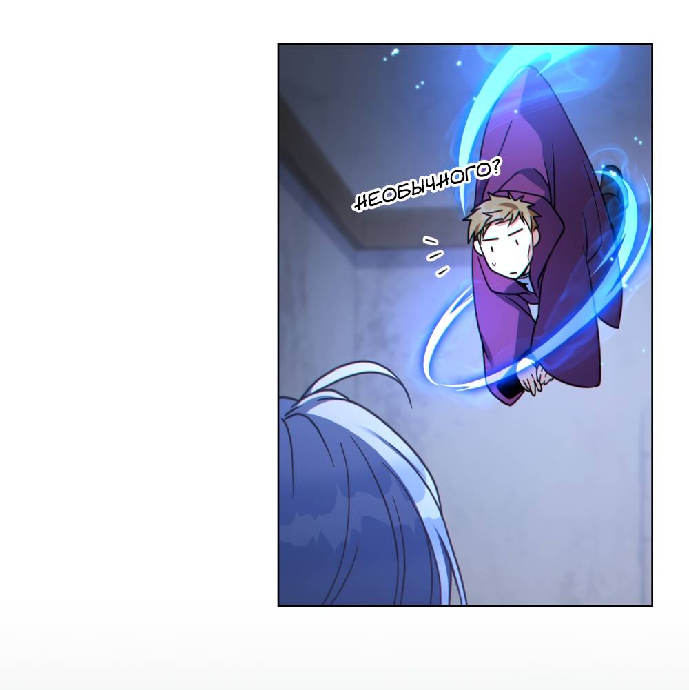 Манга Покажи свою статистику! - Глава 22 Страница 11