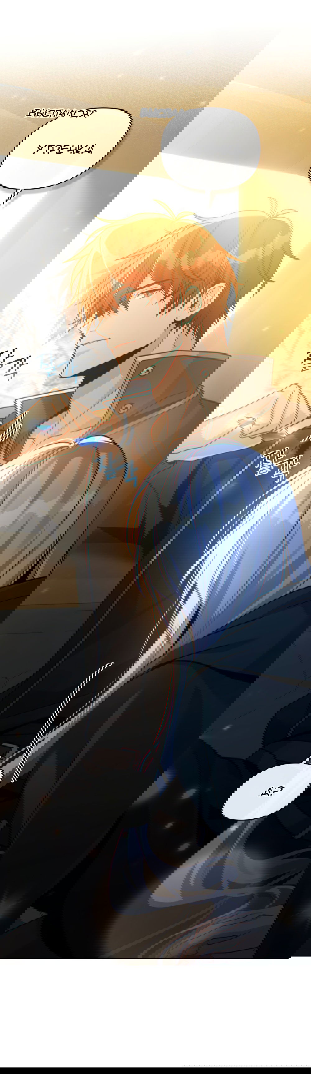 Манга Покажи свою статистику! - Глава 22 Страница 57