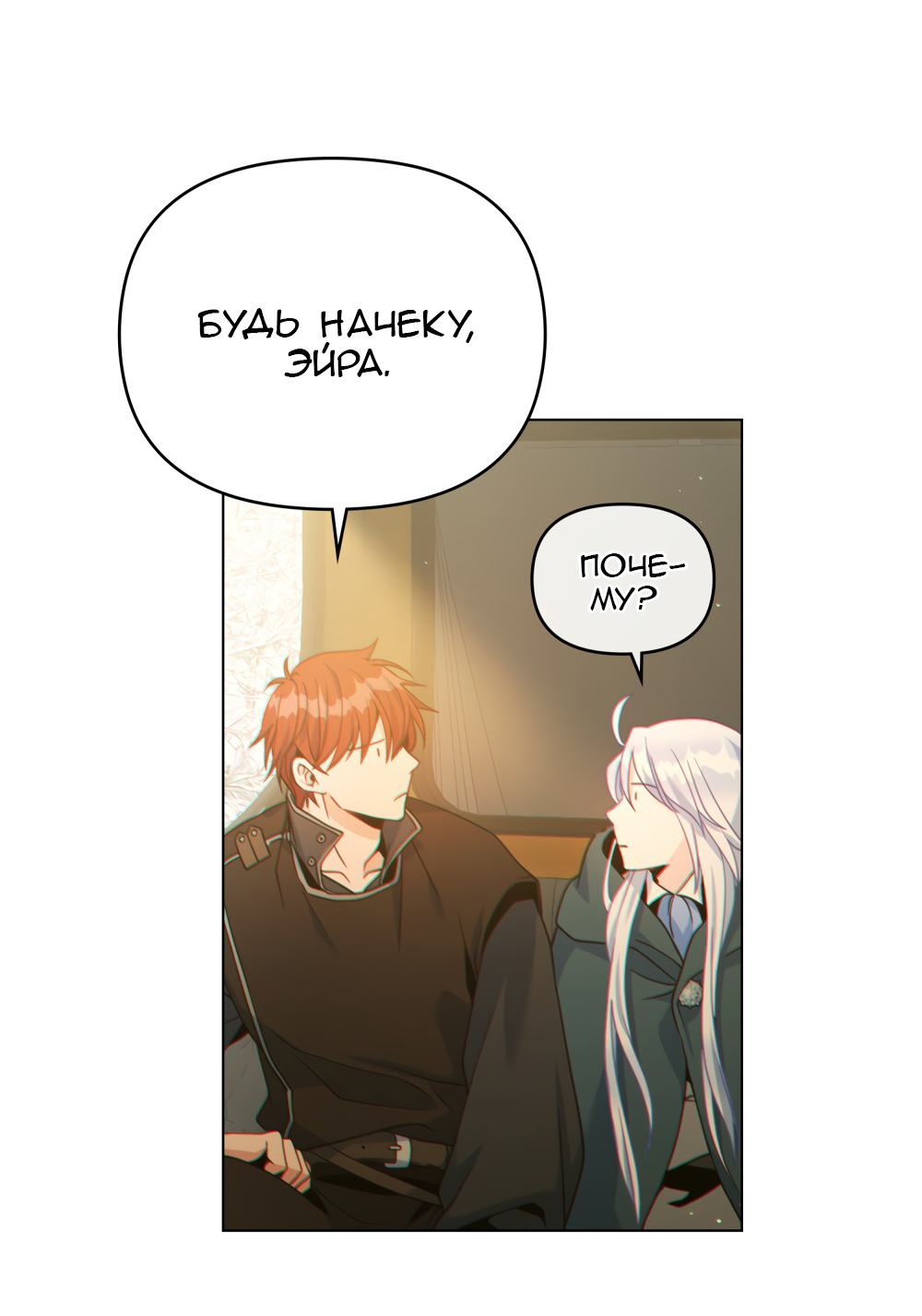 Манга Покажи свою статистику! - Глава 22 Страница 64