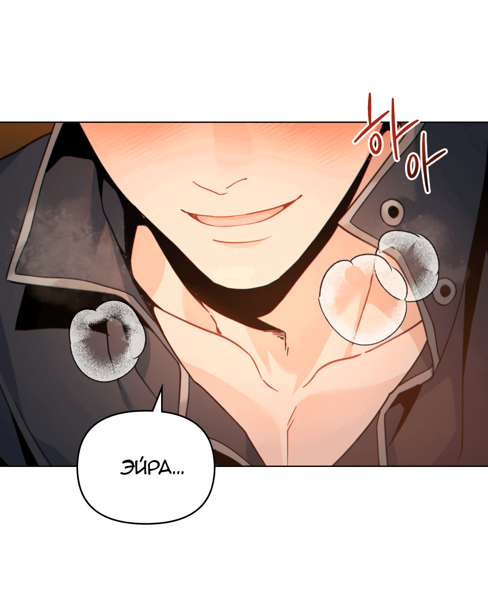 Манга Покажи свою статистику! - Глава 22 Страница 45